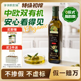 爷爷的农场有机特级初榨橄榄油500ml 进口热炒油 送宝宝婴儿辅食谱
