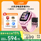 小天才电话手表Q3A 智能儿童手表D6e【现货速发】GPS精准定位视频通话运动防水学生礼物 D6e 樱花粉