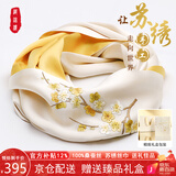 织锦楼国风梅花刺绣丝巾女桑蚕丝手工苏绣围巾双层真丝旗袍披肩生日礼物