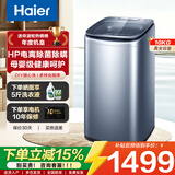 海尔（Haier）迷你洗衣机全自动波轮5公斤小型直驱一级变频母婴儿童婴儿电离除菌洗内衣小件洗小户型出租房 直驱变频+电离除菌+一级能效+桶自洁+内衣洗 波轮