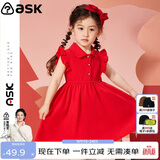 ASK JUNIOR女童夏暑假儿童裙子小童连衣裙花边袖度假公主裙