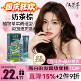汉芳萃（HANFANGCUI）染发膏天然植物无刺激盖白染发剂男女士专用非泡泡染头膏-奶茶棕