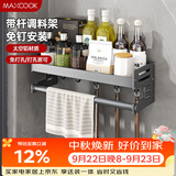 美厨（MAXCOOK）厨房多功能置物架 壁挂式调料调味架免打孔厨具收纳挂杆挂钩40cm