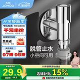 九牧（JOMOO）洗衣机角阀龙头水嘴不锈钢4分卡扣螺纹接口银色X74108-818/1C-1
