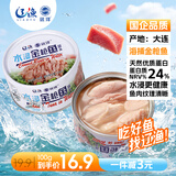 远洋辽渔水浸金枪鱼罐头185g 低脂 健身代餐 即食 三明治夹心食材