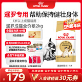 皇家猫粮 暹罗成猫粮 SM38 通用粮 12月以上 2KG