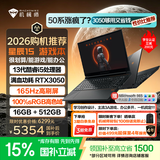 机械师星辰15【入学核心装备】15.6英寸学生AI办公游戏笔记本电脑酷睿i5 13420H RTX3050 165Hz 16G 512G