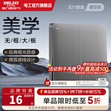 德力西（DELIXI） 开关插座 CD821星空灰无框大板 86型暗装电源插座墙壁面板 二开双控（新） 开关