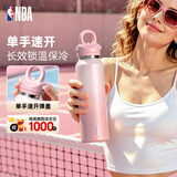 NBA速开保温杯316L户外便携学生运动水杯大容量保冷杯车载骑行杯男女