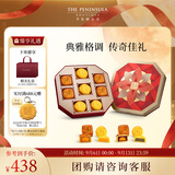 半岛八星盈月月饼8粒港式月饼中秋团购送礼礼盒