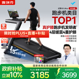 麦瑞克（MERACH）跑步机家庭用爬坡静音减震护膝健身房2026款X5UltraMR-T10B12