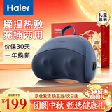 海尔（Haier）【中秋节礼物】颈椎按摩器腰部按摩仪按摩枕头颈部肩颈背部按摩靠垫腿全身送长辈HHZ-Y602L-Pro