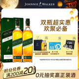 尊尼获加绿方绿牌15年 苏格兰调和威士忌 洋酒 750ml*2 中秋送礼