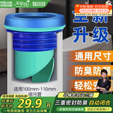 四季沐歌（MICOE）马桶法兰密封圈防臭漏水加厚通用型防漏下水坐便器通用蓝色ZP02
