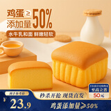 三只松鼠水牛乳蛋糕800g 早餐面包代餐学生老人休闲零食