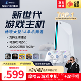 摩哈云2游戏机【2026年升级款】电视游戏机一体连接电视畅玩3a热门游戏黑悟空双人成行街机对战无线手柄 网线版-可插网线【双手柄套装】游戏机+手柄*2 摩哈云2代游戏机