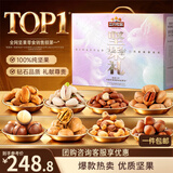 三只松鼠纯坚果礼盒2280g/2265g混发休闲零食大礼包开心果中秋送礼团购
