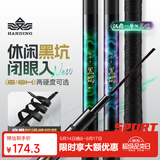 汉鼎一号黑坑鱼竿手竿6h8H19调超轻超硬黑棍鱼竿罗非竿飞磕钓鱼竿3.9m