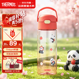 膳魔师（THERMOS）直饮水杯儿童6-12岁上学专用tritan塑料杯学生熊猫水壶600ml红