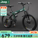 JEEP吉普Jeep儿童自行车小孩便携折叠变速山地车单车6-10岁-战神mini 战神mini-军绿色-辐条轮 20寸7速（1.30m-1.55m）