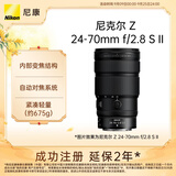 尼康（Nikon）Z 24-70mm f/2.8 S II 全画幅微单镜头 大三元二代 全新内变焦