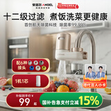 安吉尔陶瓷水龙头净水器净化家用自来水过滤器除异味异色净水机 一机一芯套装 LT3672-CF30