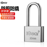 iGear挂锁家用长粱家用宿舍加长柜门锁防盗窗锁水电表箱锁30mm防剪防撬