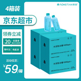 荣田10000ppb+富氢天然饮用水500mlx12瓶富氢水弱碱水素水偏硅酸宿醉 500ML*48瓶/4箱装