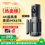 盯盯拍行车记录仪MINI7X 4K黑光夜视 128G内置存储 4G远程互联 停车监控