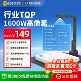 科密AI智能扫描仪 1600万像素高拍仪 发票扫描连续扫描  PDF合成OCR识别 扫描全能王 A4软底 GP-1000