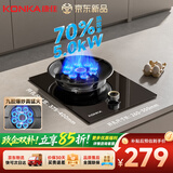 康佳（KONKA）燃气灶液化气煤气灶单灶【九腔爆炒+70%高热效】 5.0kW猛火内铜火盖嵌入式台式灶具 JZY-KBD15