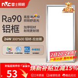 雷士（NVC）厨房灯铝扣板灯集成吊顶24瓦300x600卫生间LED吸顶灯平板面板灯