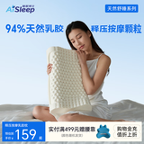 睡眠博士（AiSleep）释压按摩颗粒枕 泰国进口94%天然乳胶成人护颈椎助睡眠枕头枕芯