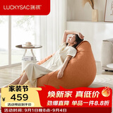 LUCKYSAC懒人沙发EPP豆袋 单人布艺客厅卧室阳台小沙发 舒适款柿子橙