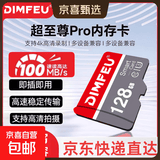 128GB TF（MicroSD）存储卡 U3 4K 手机平板高速内存卡行车记录仪监控摄像头游戏机 128GB高速通用【配SD卡套+收纳盒】