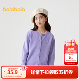 巴拉巴拉童装儿童毛衫男童女童毛衣秋冬装宝宝开衫大童毛衣百搭简约上衣潮 风信紫70615 120 cm