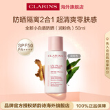 娇韵诗Clarins轻透防晒乳润粉色50mlSPF50+PA++隔离生日送女友