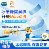 啵乐乐（Pororo）积雪草舒缓冰沙霜儿童面霜夏天保湿修复舒缓清冰凉婴幼儿男女宝宝