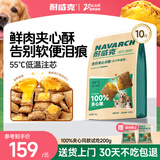 耐威克鲜肉夹心狗粮 泰迪比熊边牧小型犬中大型犬通用犬粮10斤