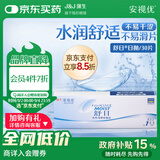 强生隐形眼镜 日抛 水凝胶进口 安视优舒日30片装 250度