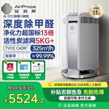 艾泊斯（AirProce）AI-370空气净化器家用卧室除甲醛宠物异味猫毛粉尘净化雾霾除TVOC除苯除臭分解甲醛新房装修净化机 AI-370 深度除醛