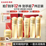 韩束金蛮腰胶原水乳液面霜抗皱紧致淡纹保湿护肤品套装女教师节礼物