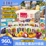 巨浪大切（EDOpack） 蒟蒻果汁果冻 什锦装 960g/盒 0脂肪 礼盒装 团购 礼物