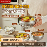 美厨（MAXCOOK）304不锈钢碗12CM 汤碗餐具面碗 双层隔热 洗碗机可用MCWA-094