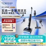 添可极客曜夜多功能版 家用洗地机洗拖吸一体 0缠毛躺平自动清洗拖地机清洁手持高温扫地机器人