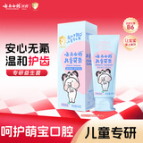 云南白药3-6岁儿童牙膏益生菌安心无氟温和清洁呵护乳牙草莓果味60g