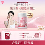 汤臣倍健Yep胶原蛋白肽元气粉小分子肽法国进口皮肤水润女主赠品到手共2桶