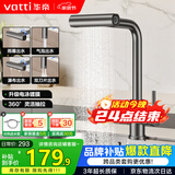 华帝（VATTI）厨房水龙头 雨淋瀑布抽拉旋转冷热双控304不锈钢枪灰 062PH-002S