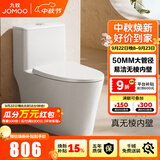 九牧（JOMOO）马桶家用一级水效防臭卫浴虹吸式马桶坐便器大冲力抗菌卫生间坐厕 无棱内壁【升级50大管径】11396 305坑距(2515城包安装)