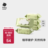 babycare婴儿手口湿巾新生儿湿纸巾宝宝带盖大包装 3150绿盖湿巾 80抽*5包